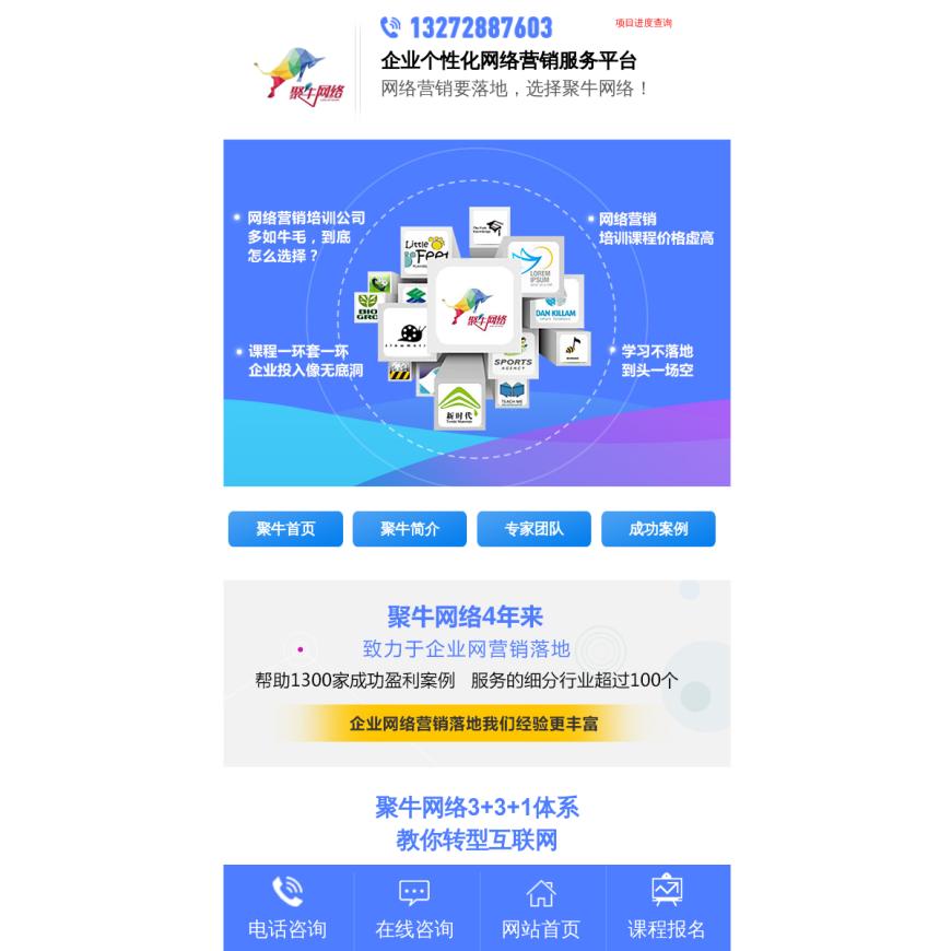 重庆网站制作知名品牌-聚牛网络
