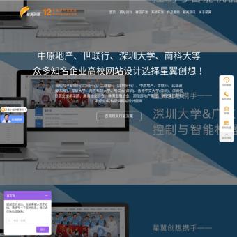 深圳网站设计-网站建设-设计网站-星翼
