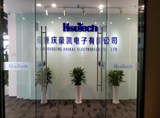 豪凯电子与重庆公司签署网站建设协议